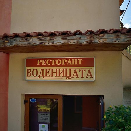 Hotel Restaurant Vodenitsata Berkovitsa Dış mekan fotoğraf