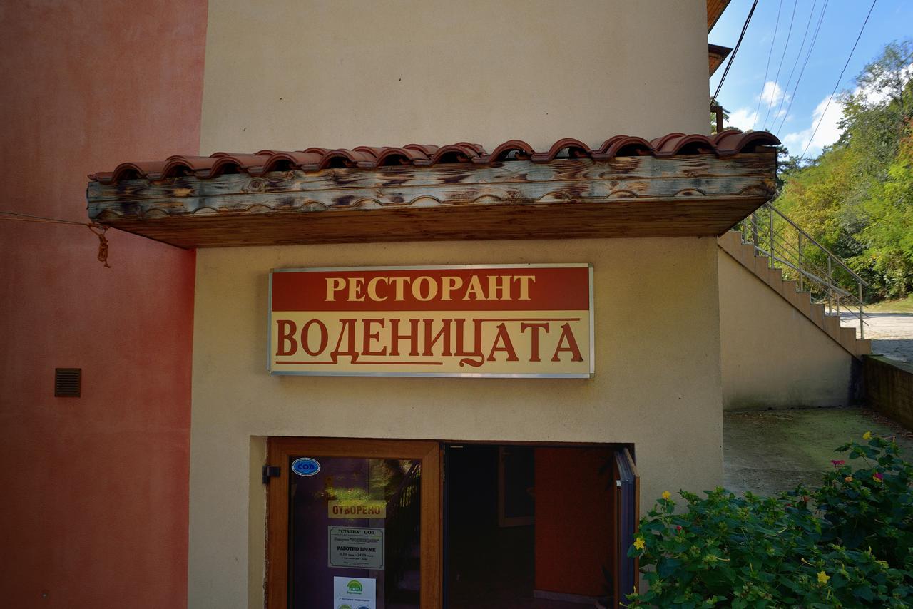 Hotel Restaurant Vodenitsata Berkovitsa Dış mekan fotoğraf